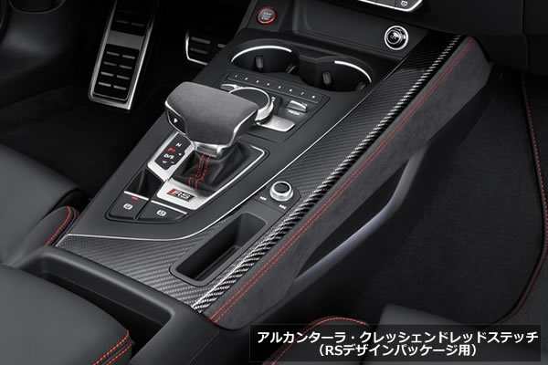 Audi 純正 A4/S4(8W/B9), A5/S5(F5) センターコンソール サイドトリム 